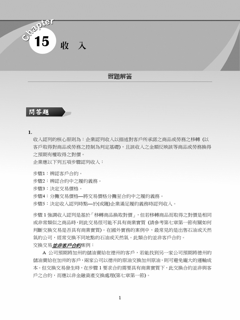 CH15 Solutions | PDF