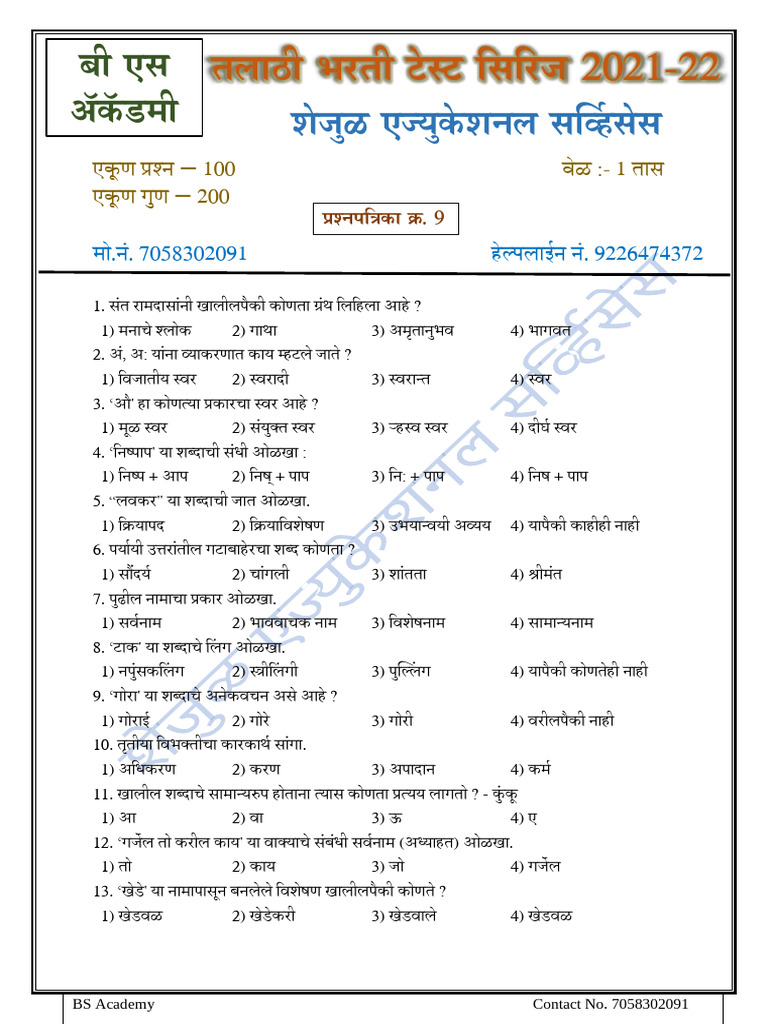 Question Paper Talathi 9 | PDF