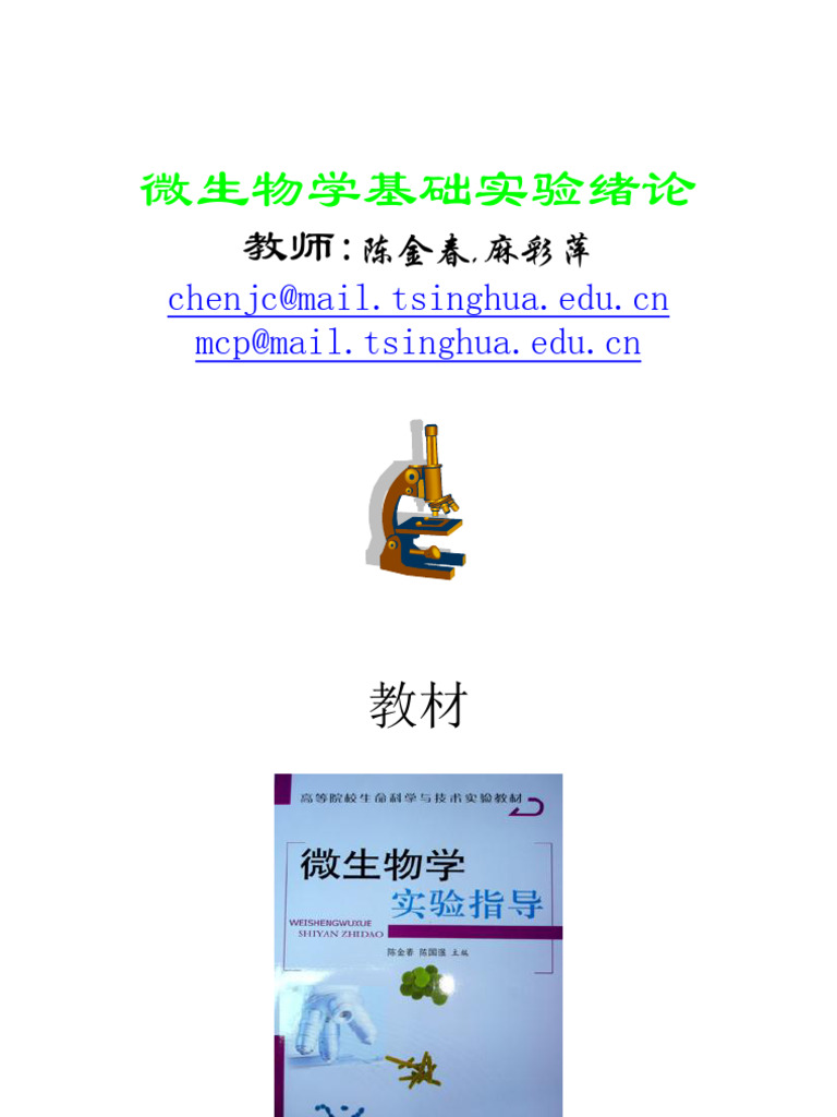Weisheng Wu | PDF