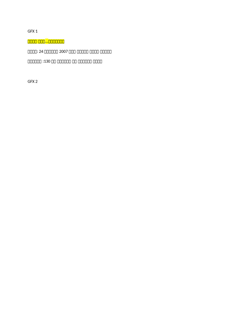 GFX | PDF
