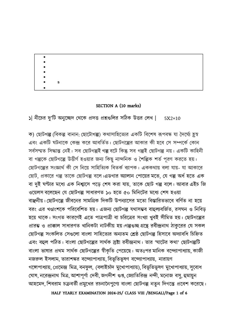 Half Yearly Examination 2024-25 - Bengali | PDF