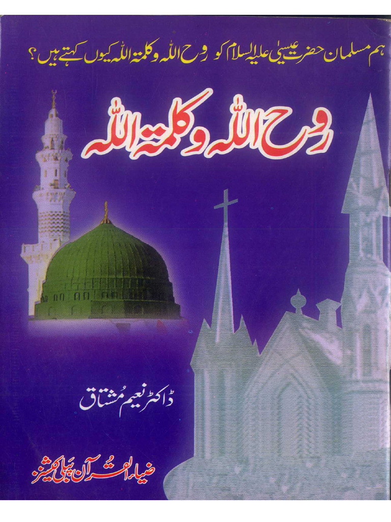 Rooh Allah Wa Kalima Tullah by DR Naeem Mushtaq | PDF
