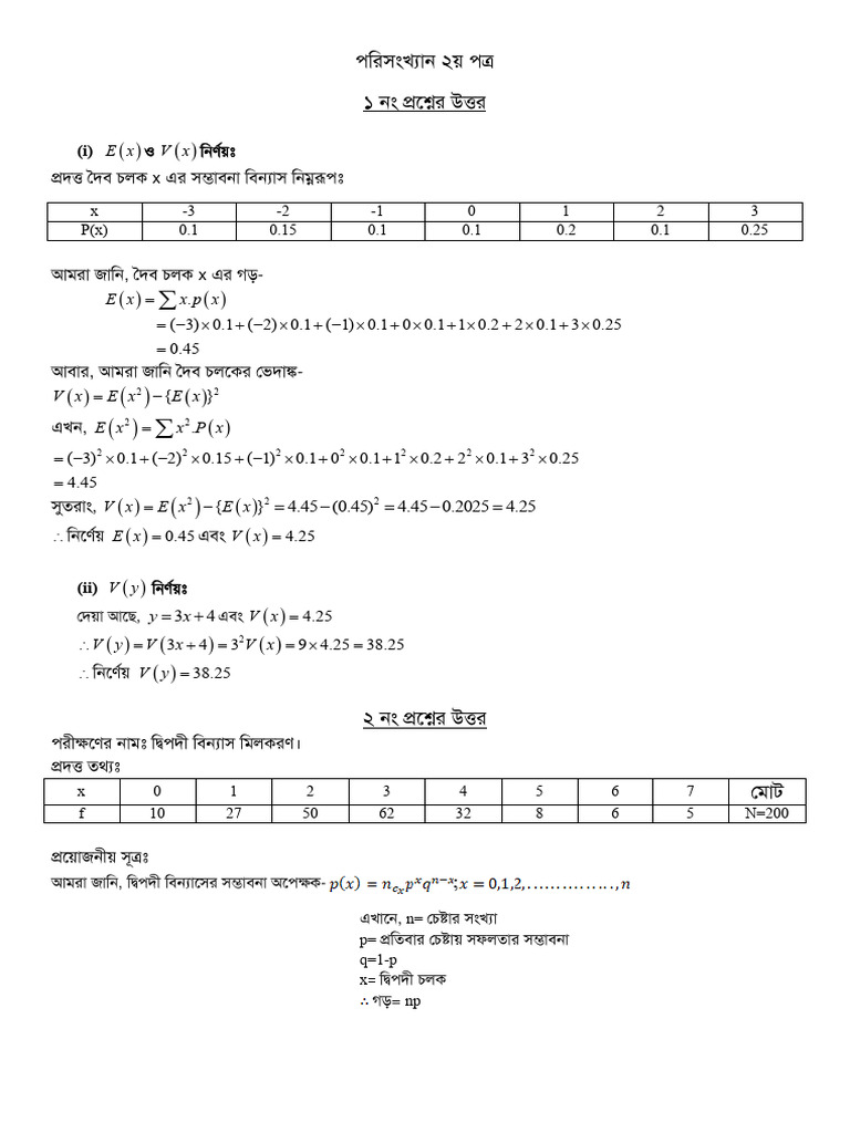 2nd Paper | PDF