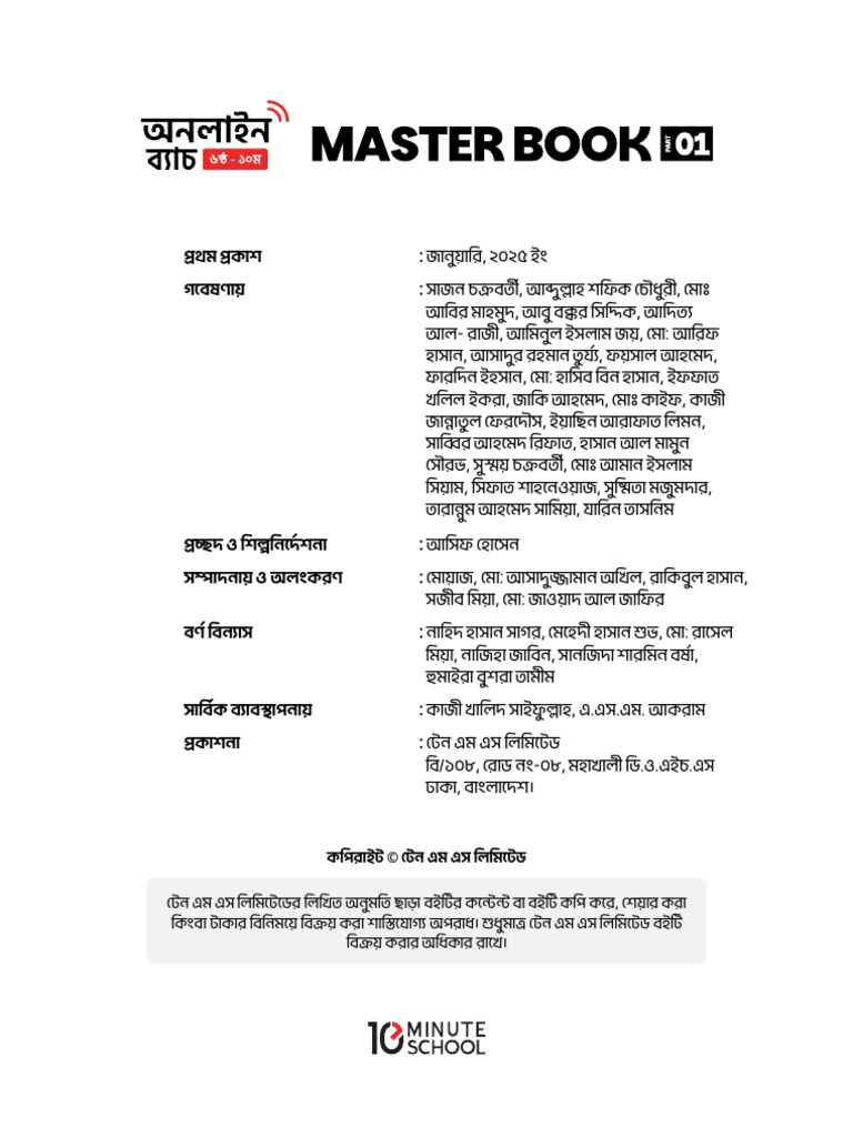 MasterBook 1 | PDF