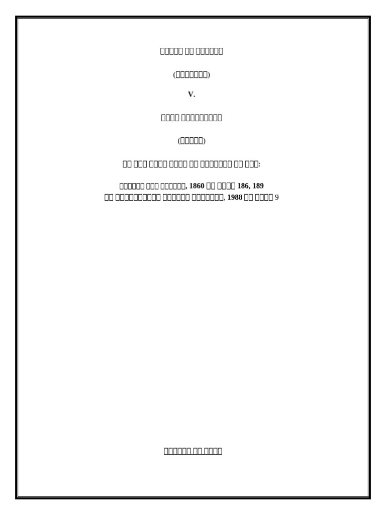 Criminal Case Hindi | PDF