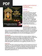 Radha Rani 28 Names | PDF