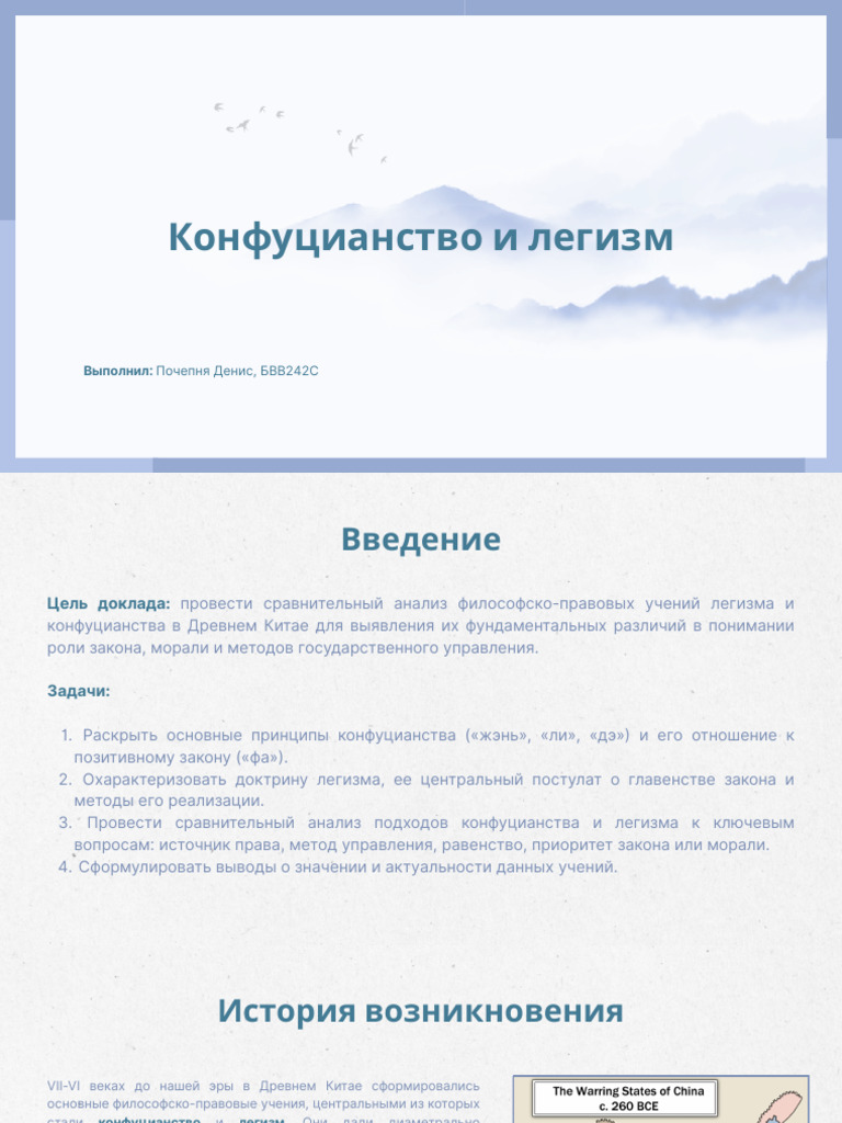 Creative Business Presentation | PDF