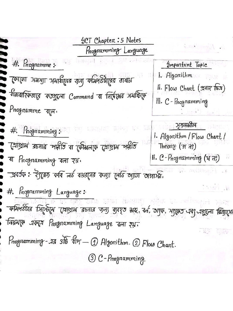 HSC ICT (Chapter - 5) Hand Note | PDF