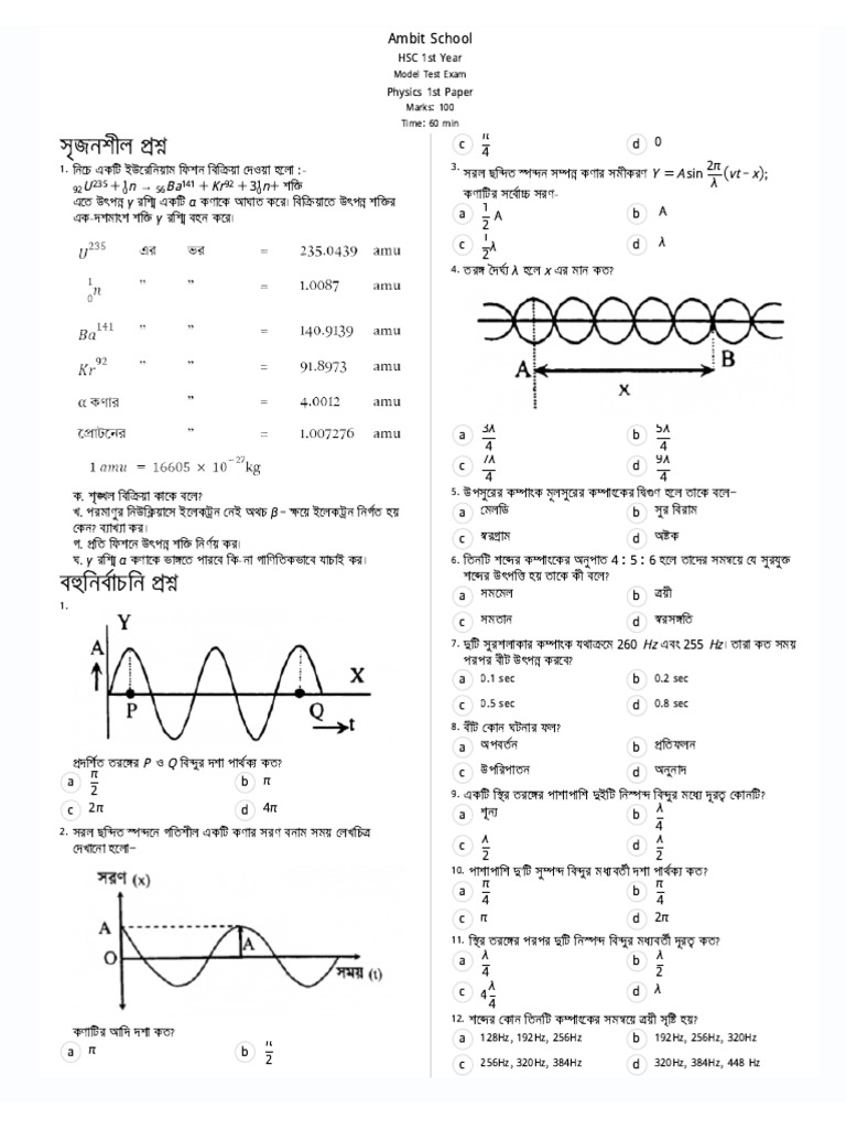 Torongo MCQ | PDF