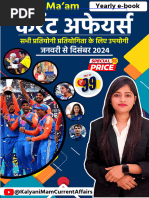 Yearly Ebook 2024 Updated - 51178784 - 2025 - 01 - 24 - 09 - 40 ...