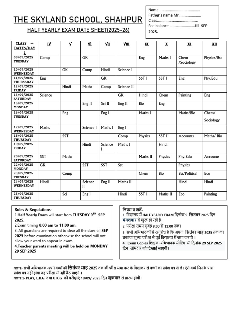 Class 11 Half Yearly Exam Schedule 2025 | PDF