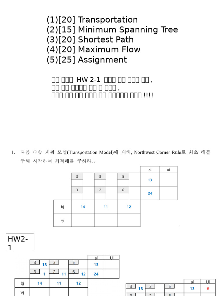 2021 HW2 SOLUTION Online19 | PDF
