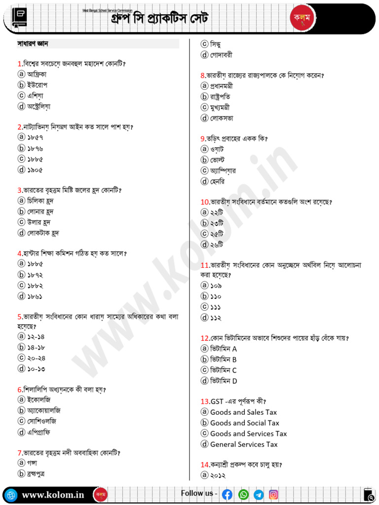 WBSSC Group C Practice Set 01 | PDF