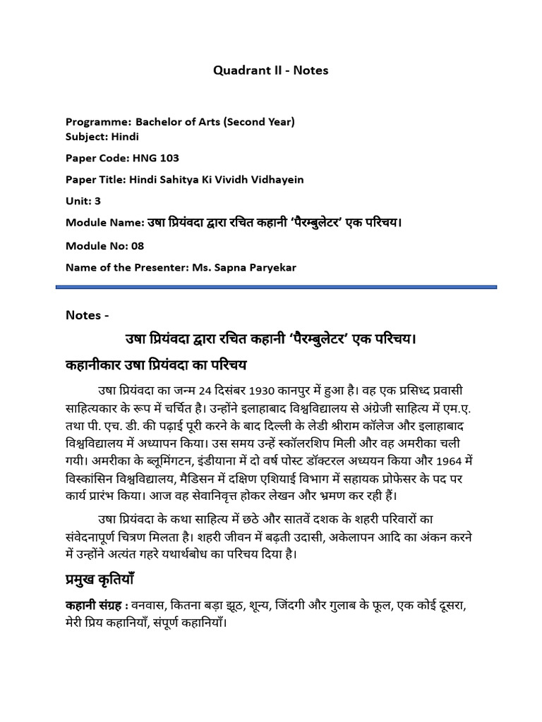 08 Notes | PDF