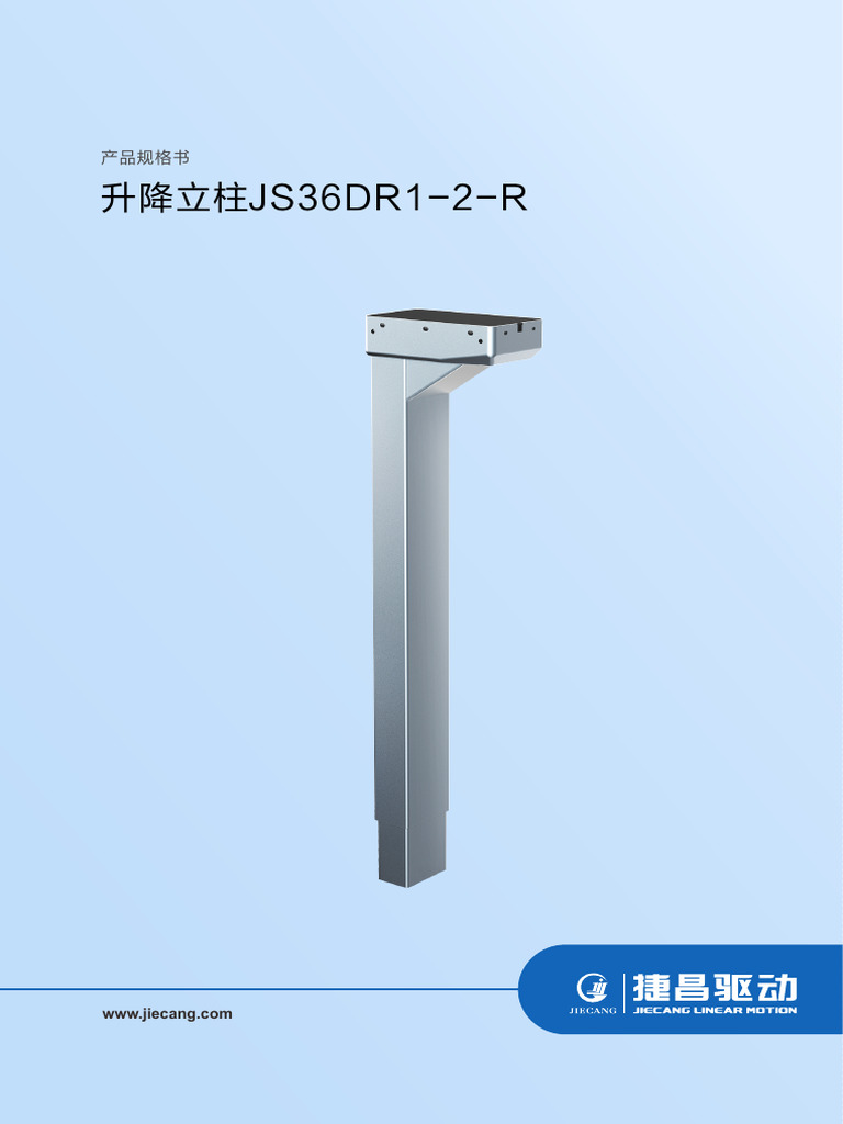 JS36DR1 2 R CN | PDF