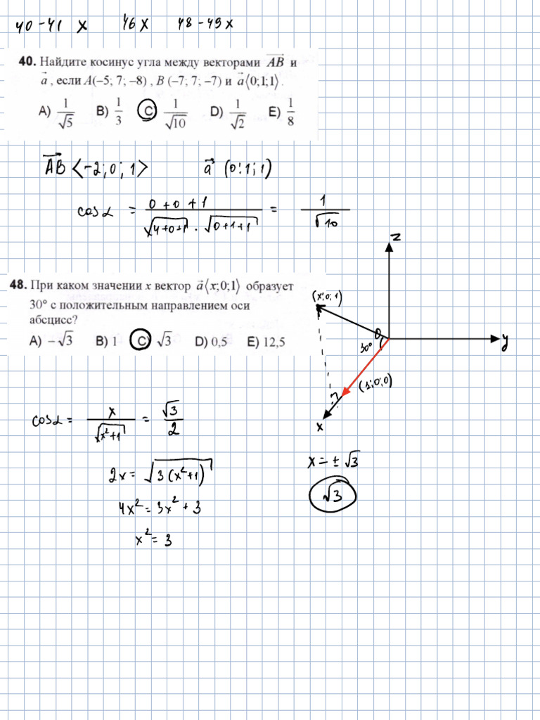 Math Problem Set and Solutions | PDF