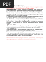 Есектегі қызылбасты сиқтырды