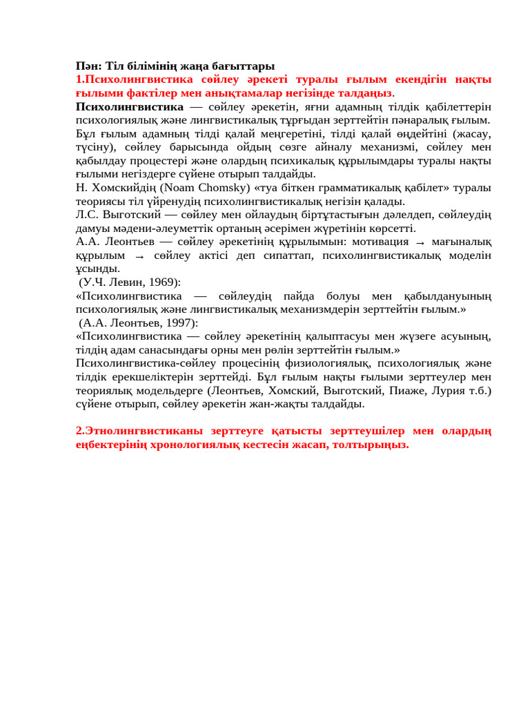 Ежелгі Рим лесбияндары