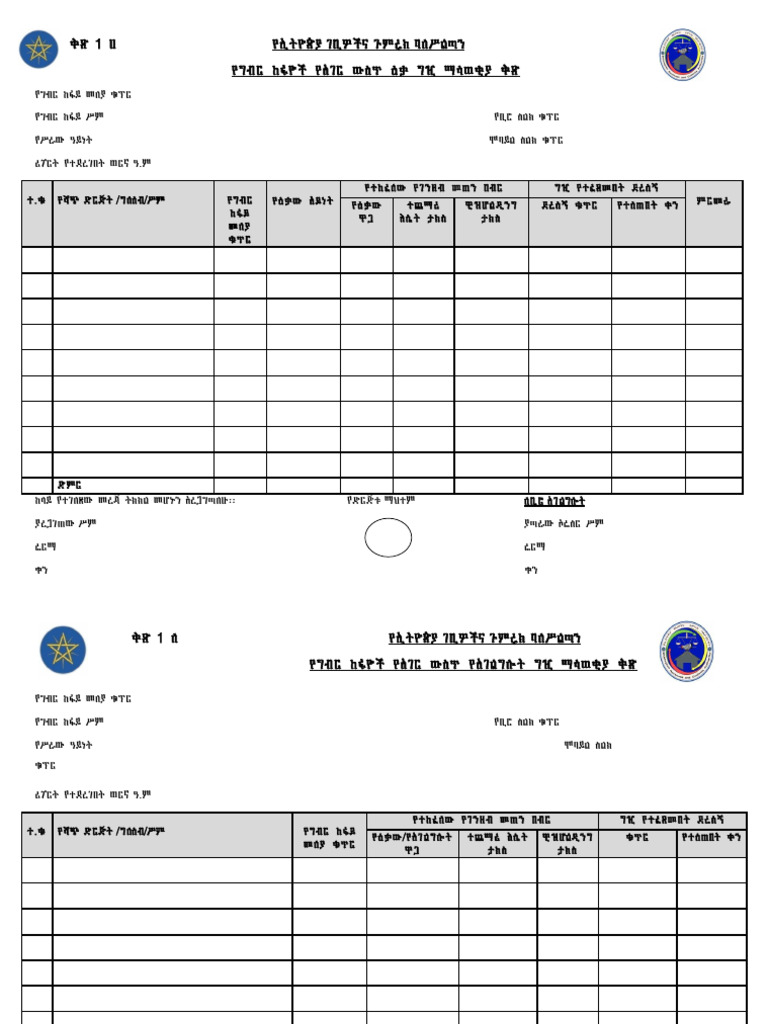 New Form | PDF