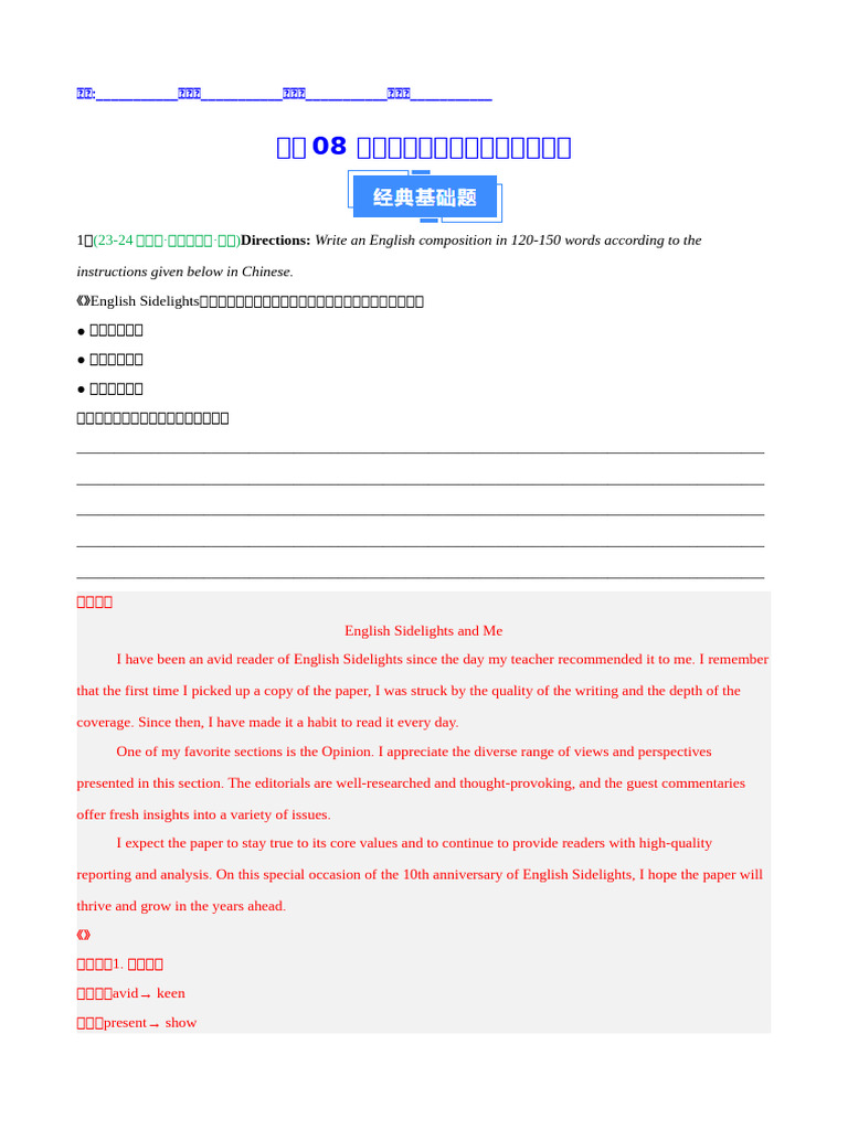 English Composition Writing Exercises | PDF | Cognition | Psychological ...