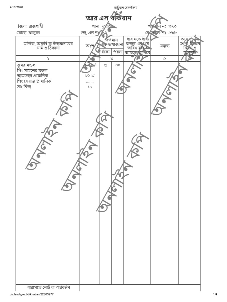 373 | PDF
