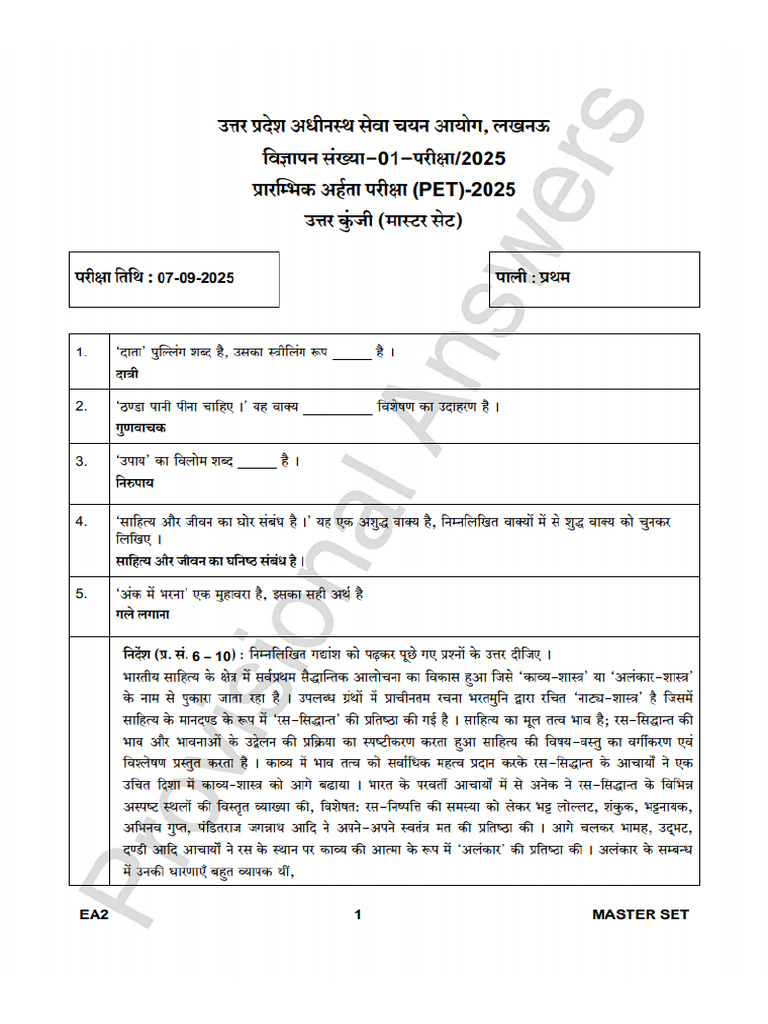 UPSSSC PET 7 September Shift - 1 EA2 Answer Key | PDF