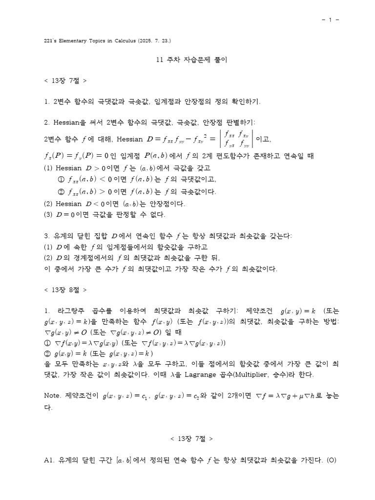 Learning 11 | PDF