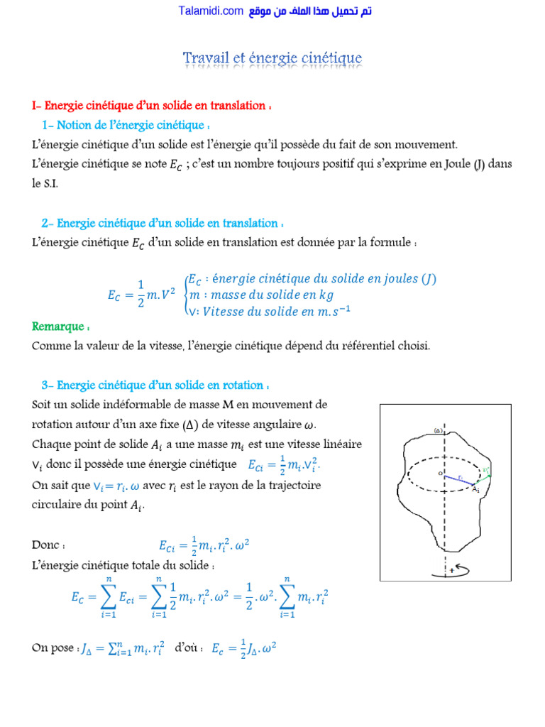 Énergie cinétique de rotation et formule | PDF | Énergie kinétique ...