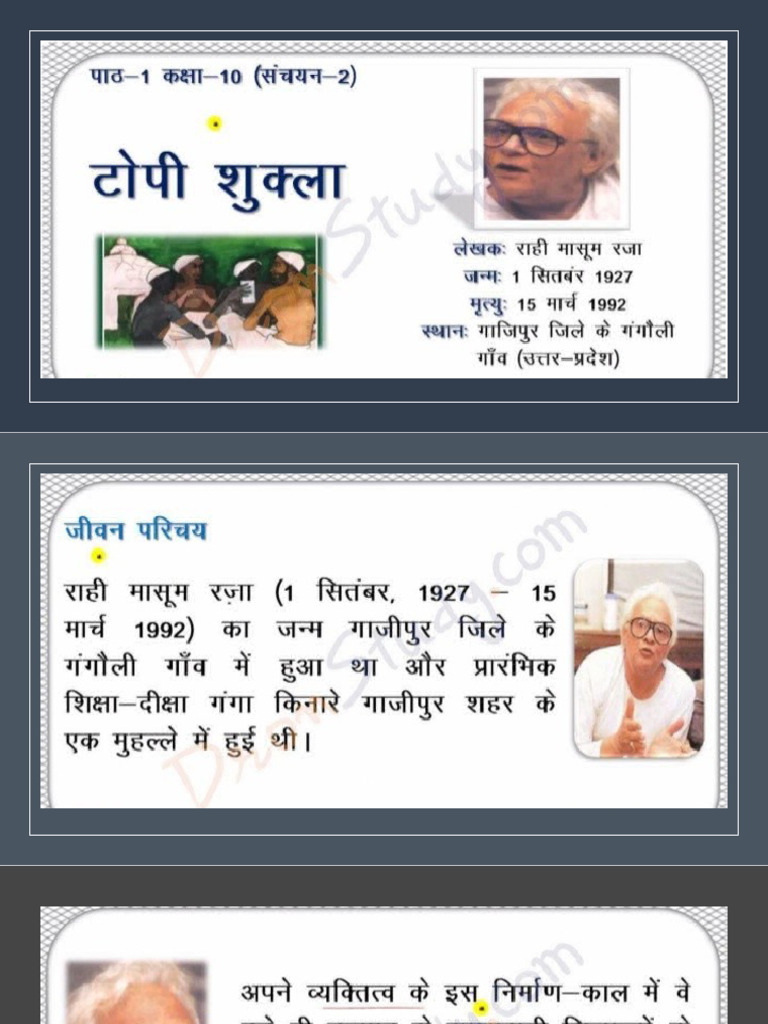Topi Shukla | PDF