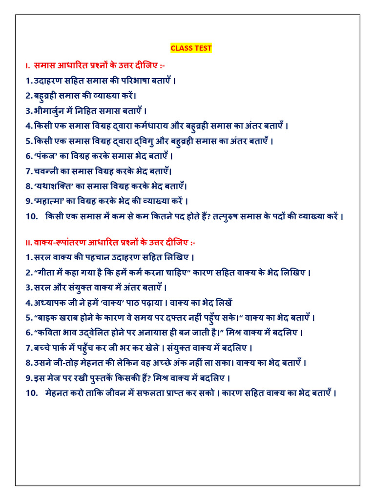 Grammar CLASS TEST at 1st Sept | PDF