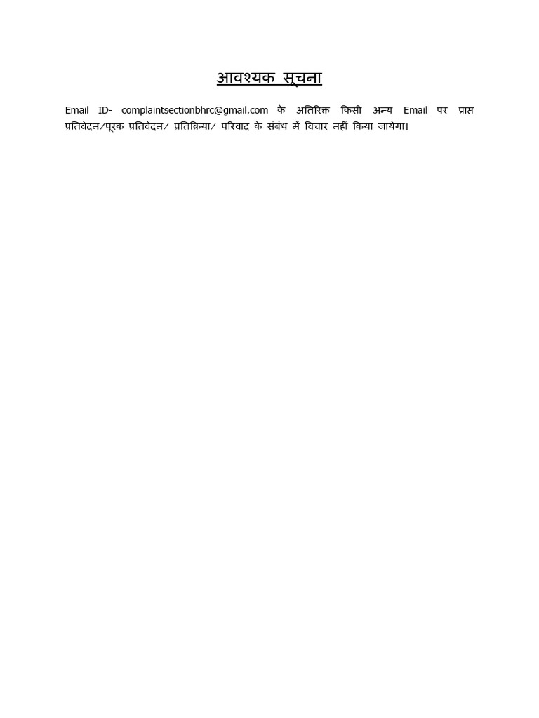 Notice 20 3 25 | PDF