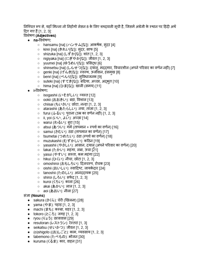 Minnano Nihongo Lesson 8 Pdf