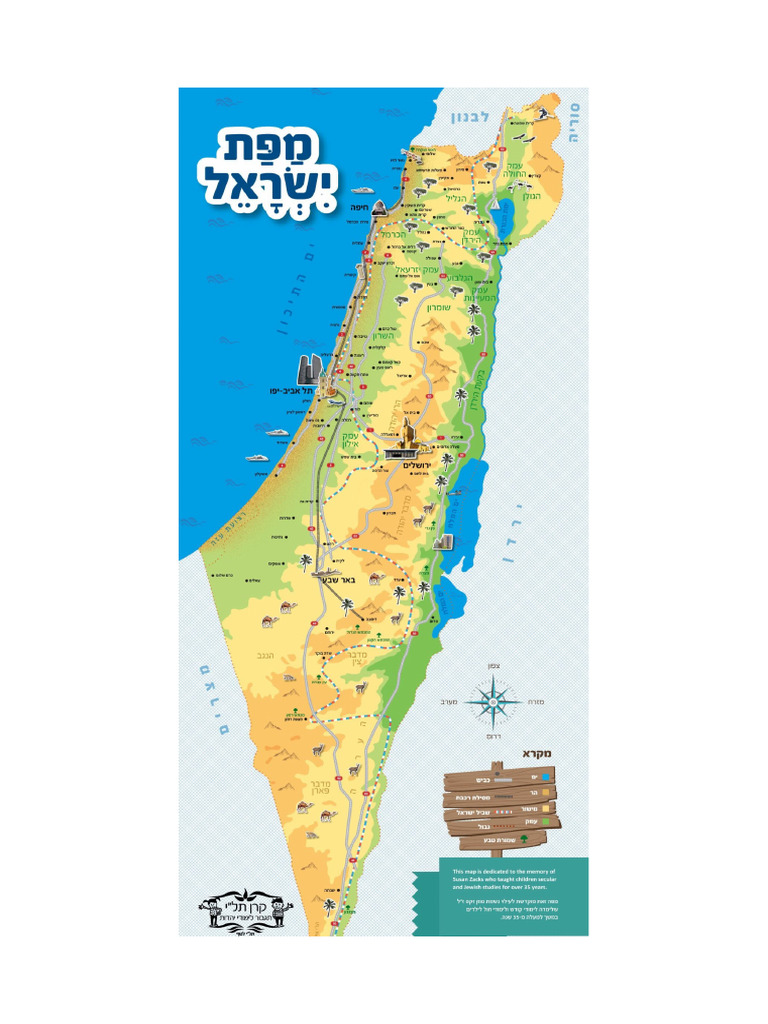 מפת ארץ ישראל | PDF