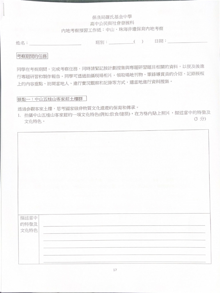 CSD | PDF