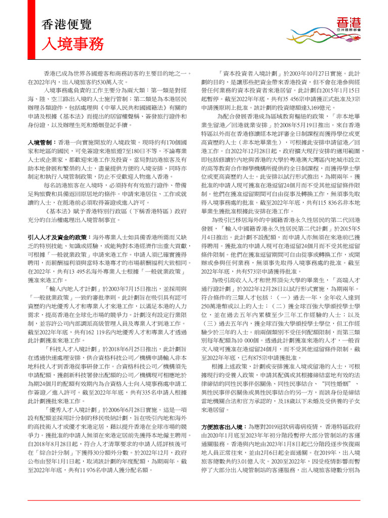 Immigration | PDF