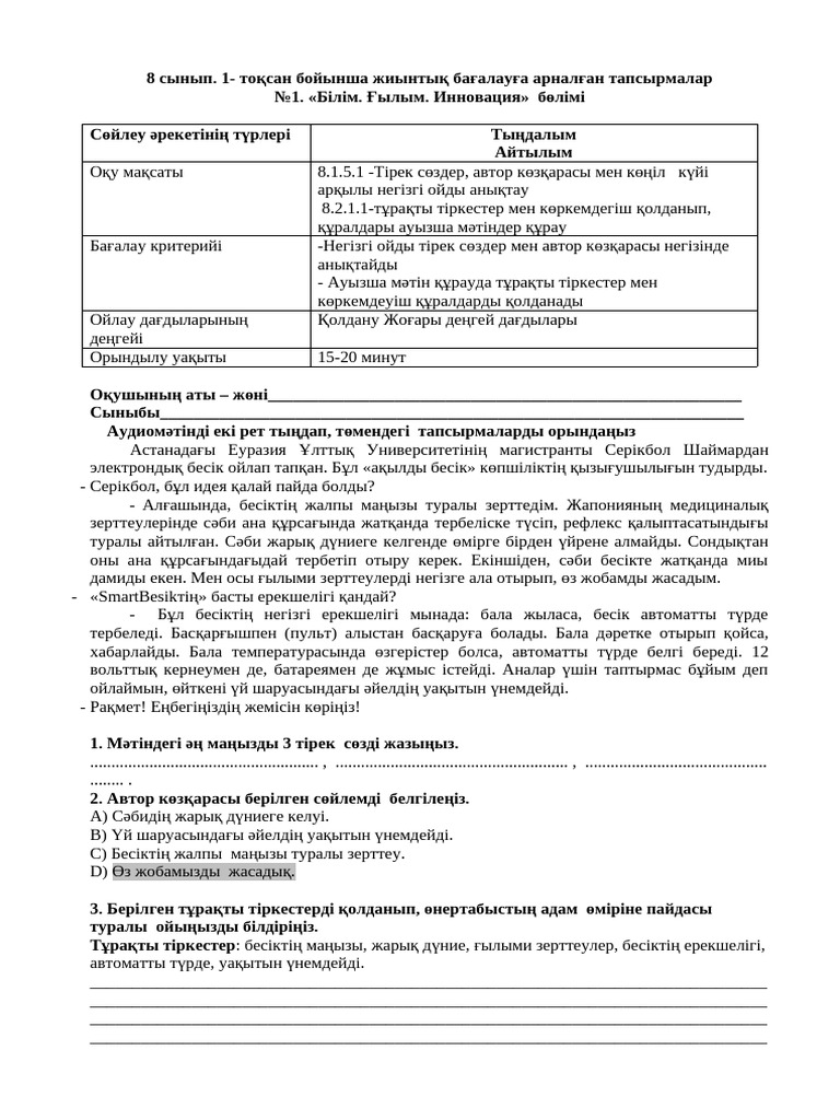 Үй шаруасындағы әйелдің юбкасының астында