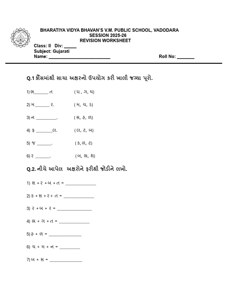 Resource 20250628105010 STD 2 Revision 2025-26 Bhavans | PDF