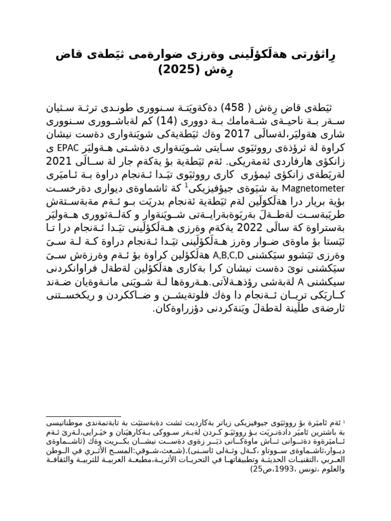 Qach Rash | PDF