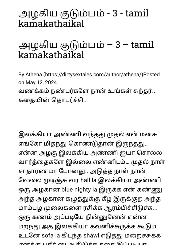 அழகிய குடும்பம் 3 tamil kamakathaikal Dirty Sex Tales PDF