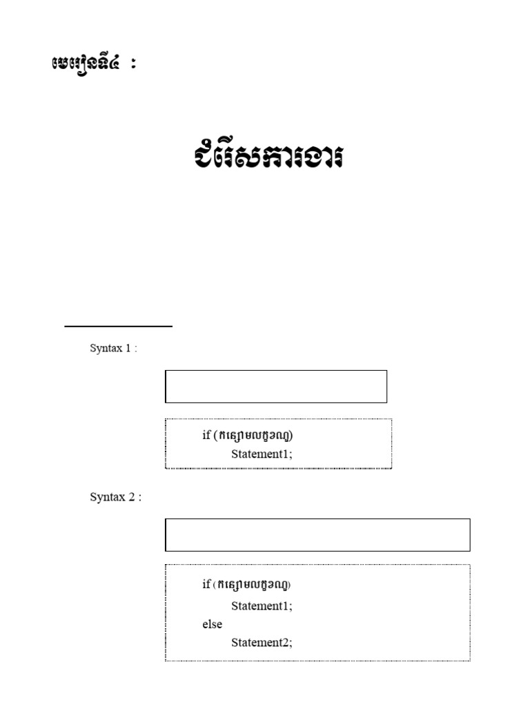 Control Structures in C Programming | PDF | Computer Standards ...
