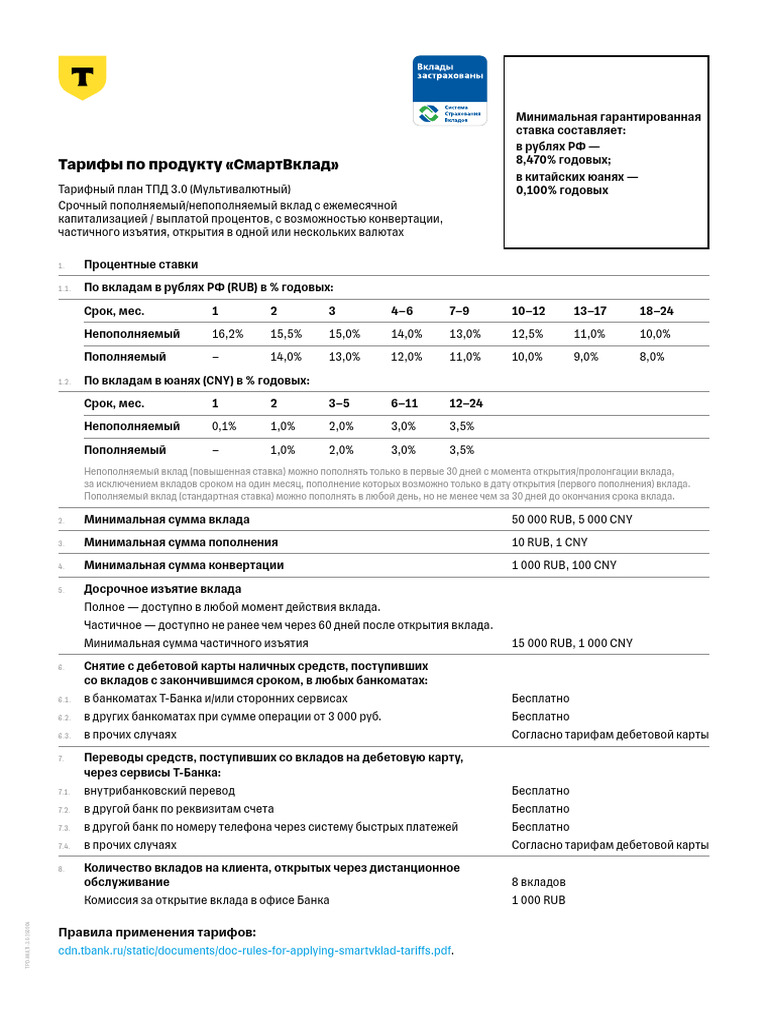 Deposit Smartdeposit Multi 3 0 | PDF