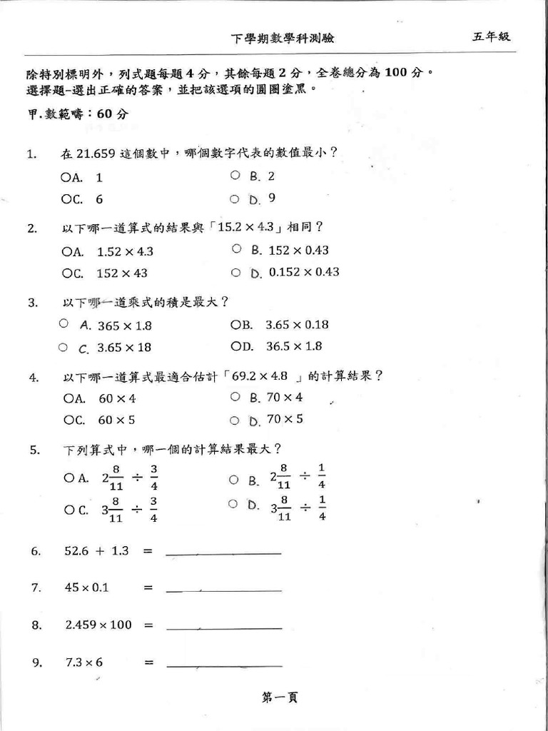 p5 Math Final | PDF
