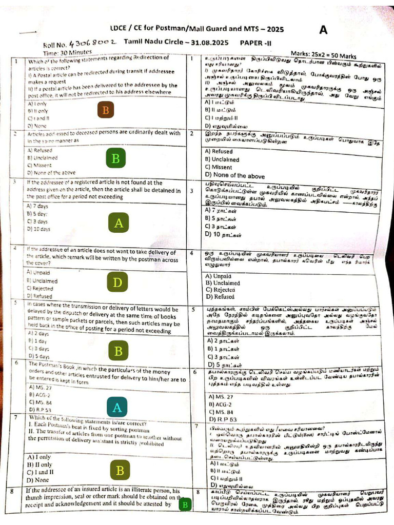 Postman Paper II Answer Key by TNPC | PDF