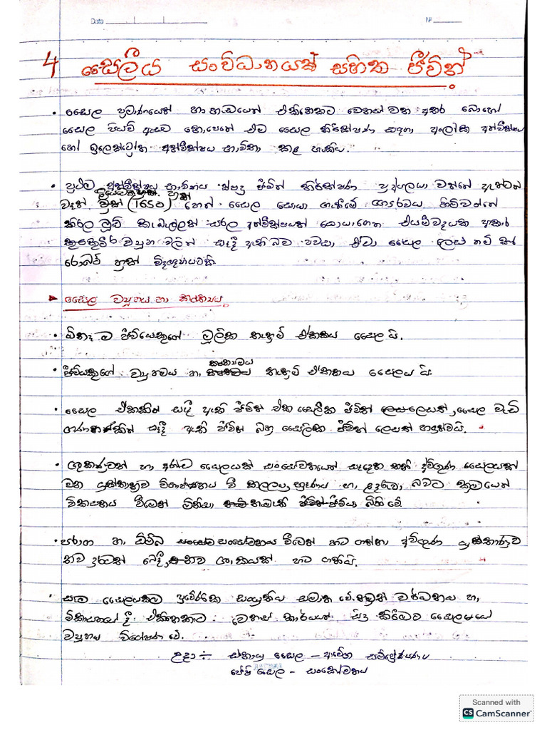 SFT Unit 4 Note | PDF