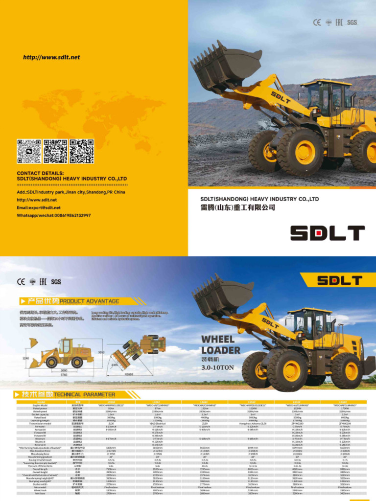 Sdlt 2025 Catalogue 新样本 Sdlt | PDF