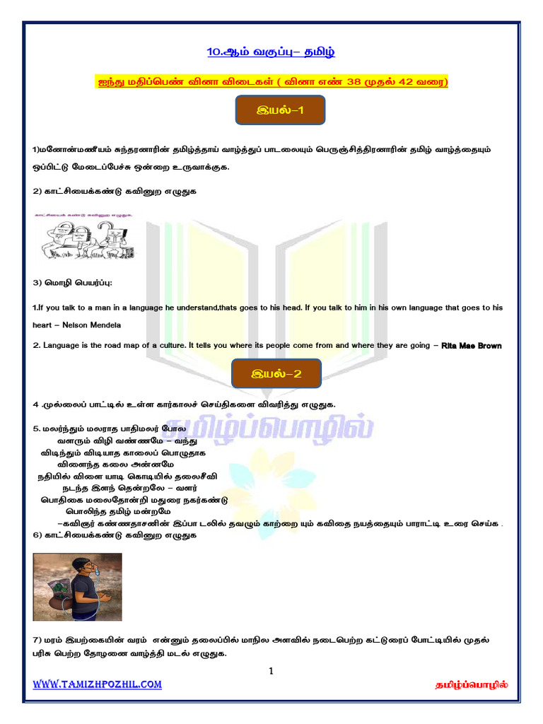 5 Mark QB 24-25 | PDF