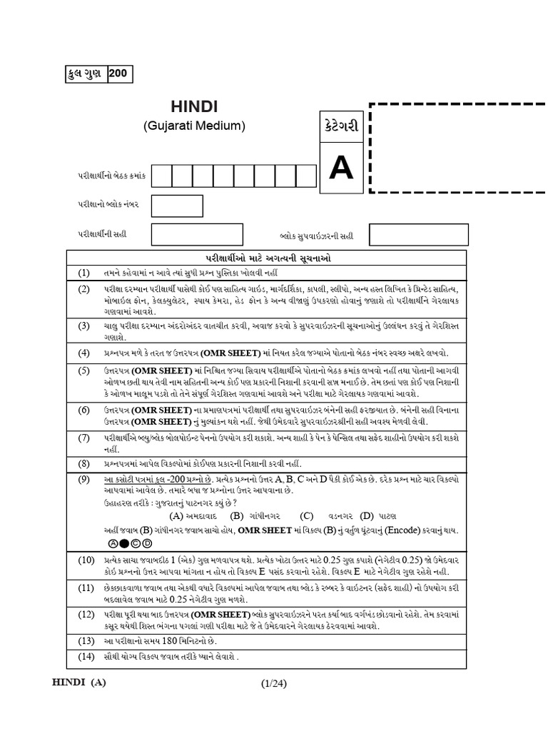 Hindi - Set-A - 082023 | PDF