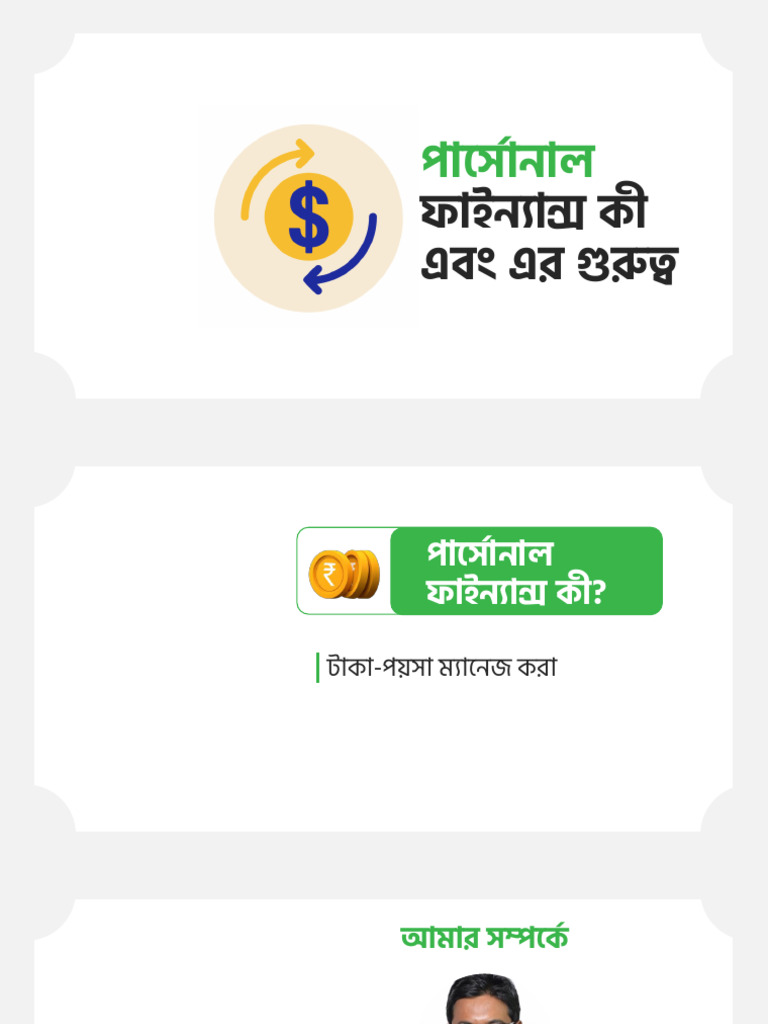 Personal Money Managemnt | PDF
