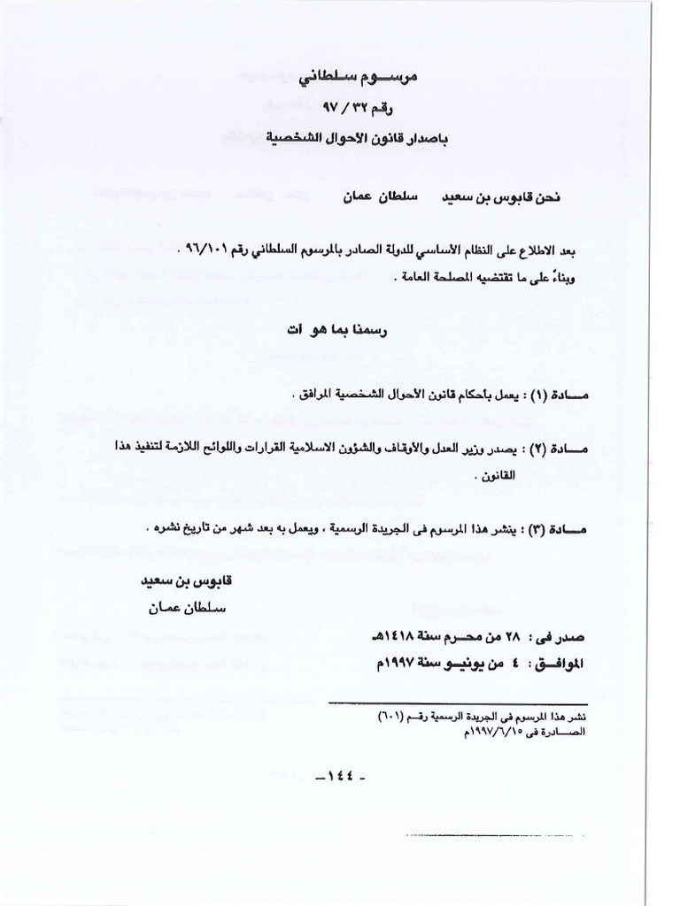 1997 032 | PDF