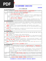 5. 法制史| PDF